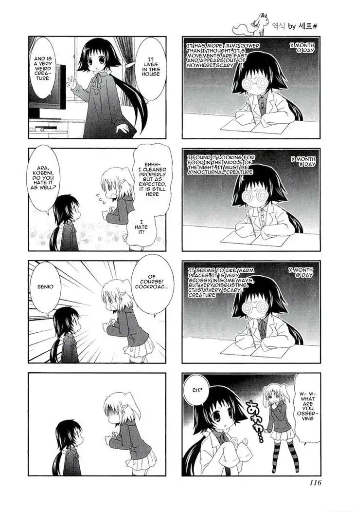 Mikakunin de Shinkoukei Chapter 12.5