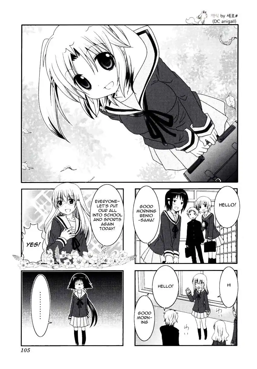 Mikakunin de Shinkoukei Chapter 27