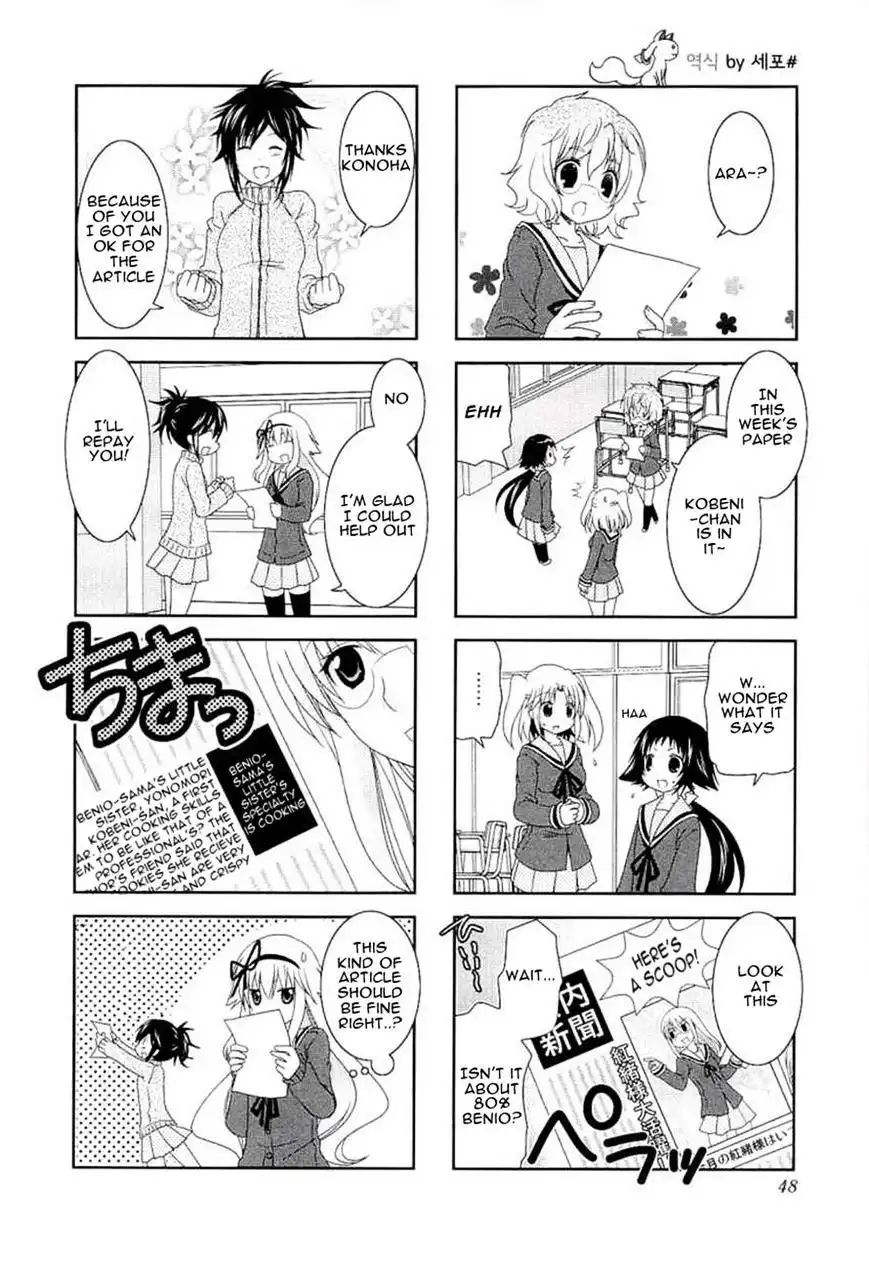 Mikakunin de Shinkoukei Chapter 44