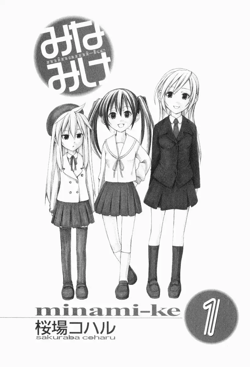 Minami-ke Chapter 0 9