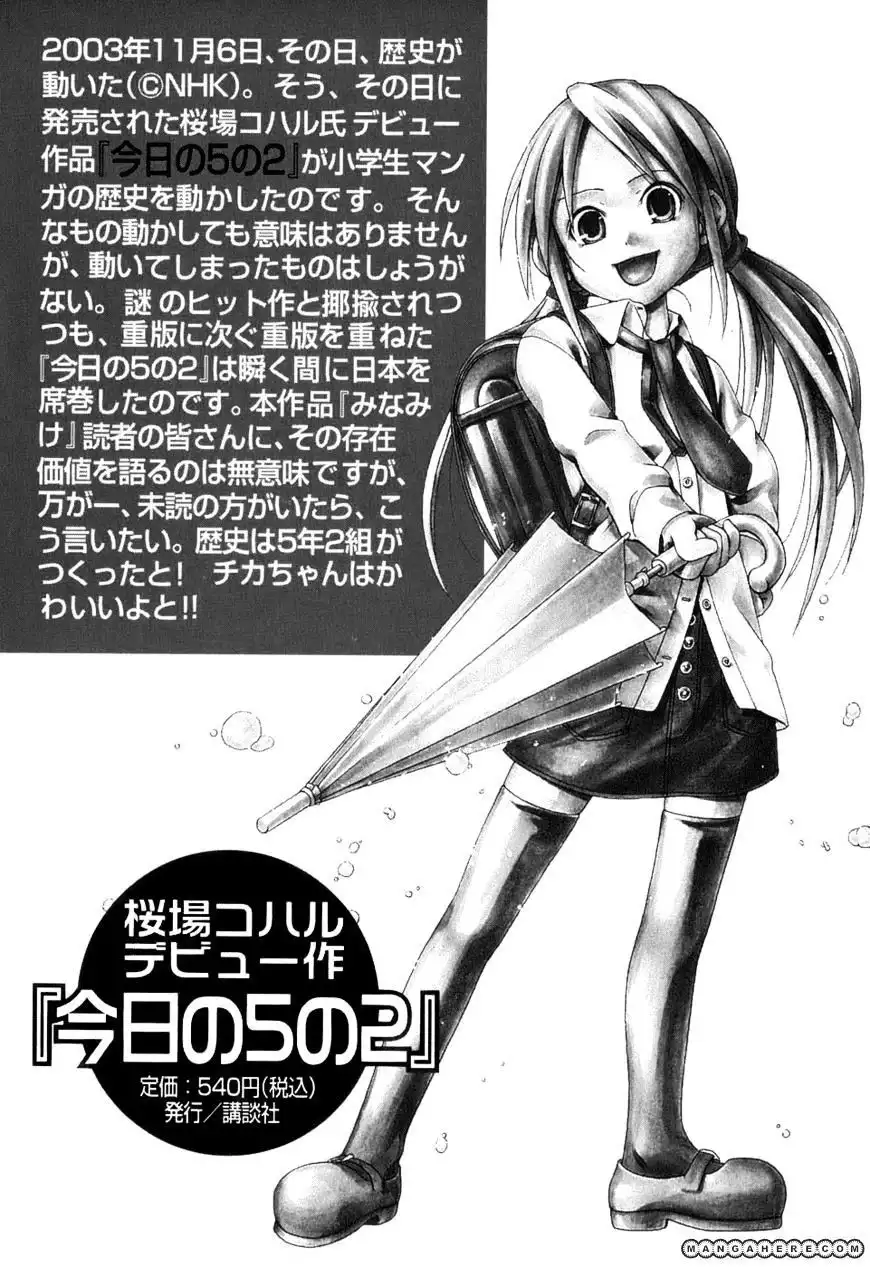 Minami-ke Chapter 101.5 13