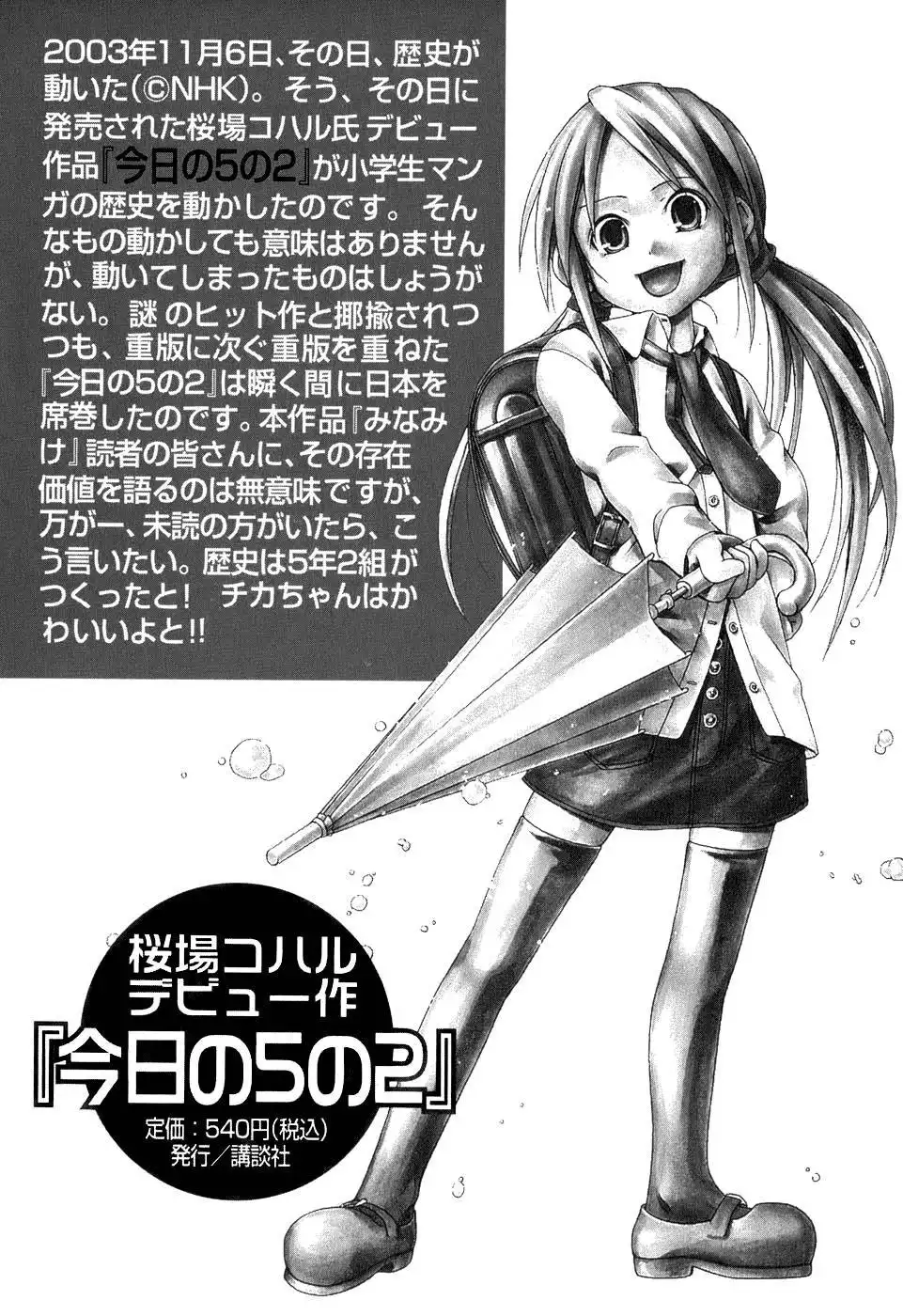 Minami-ke Chapter 101