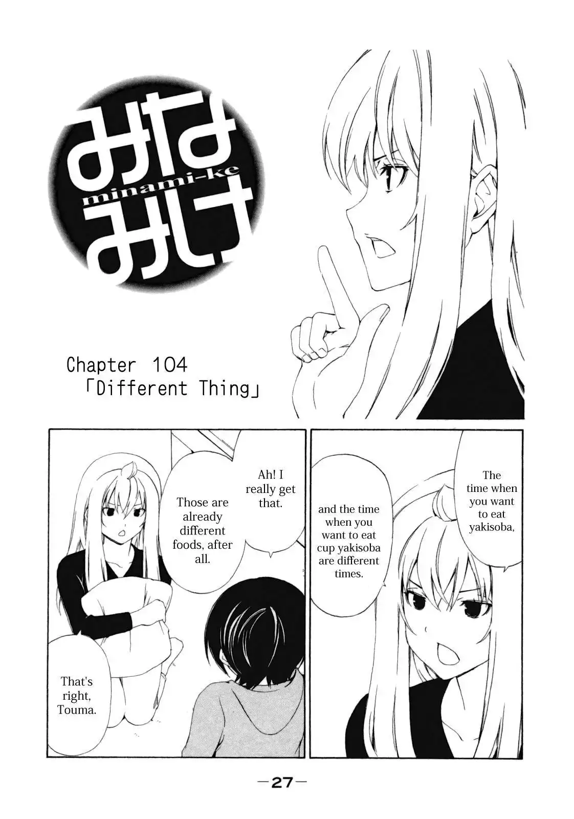 Minami-ke Chapter 104