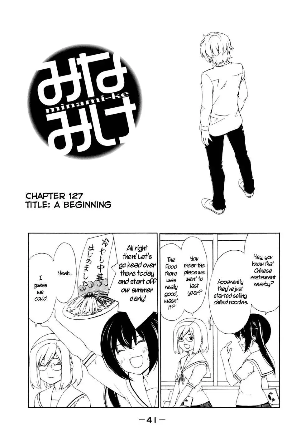 Minami-ke Chapter 127 2