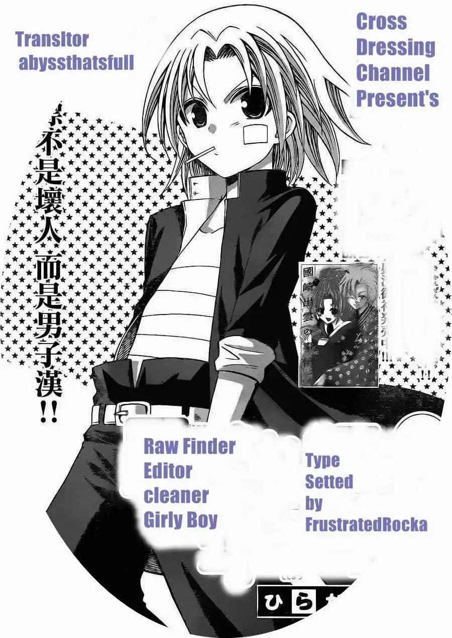 Minami-ke Chapter 139 2