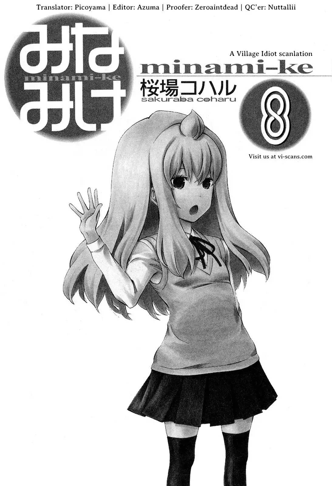 Minami-ke Chapter 142