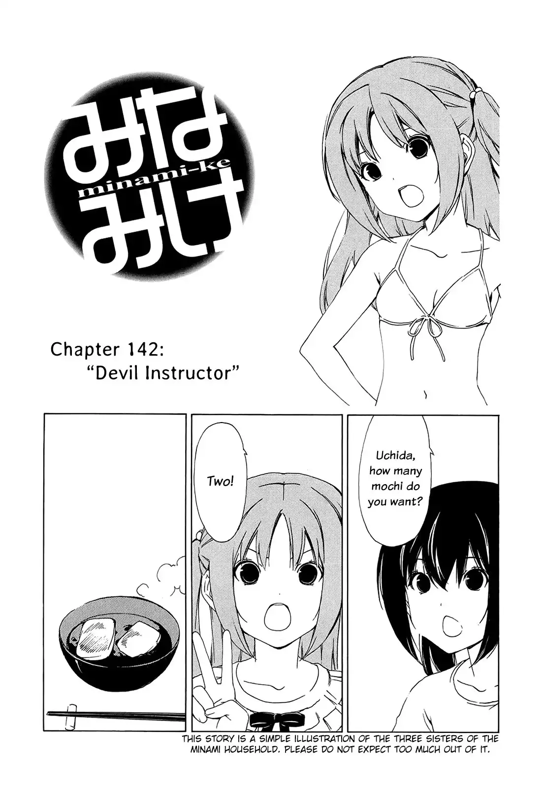 Minami-ke Chapter 142