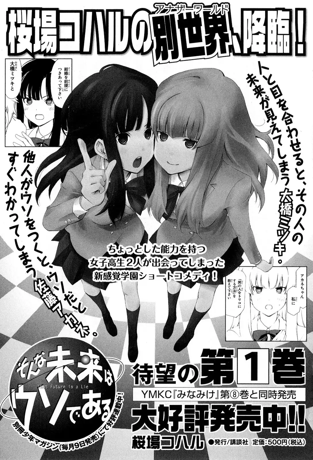 Minami-ke Chapter 159