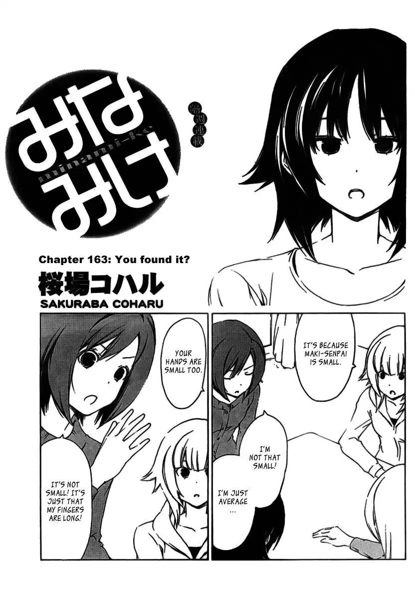 Minami-ke Chapter 163