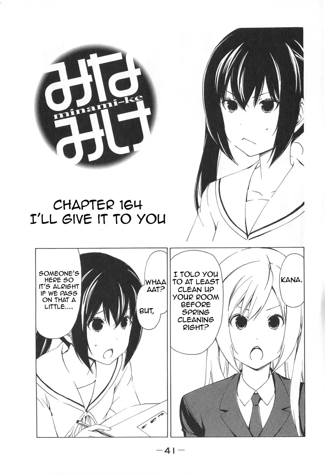 Minami-ke Chapter 164 1