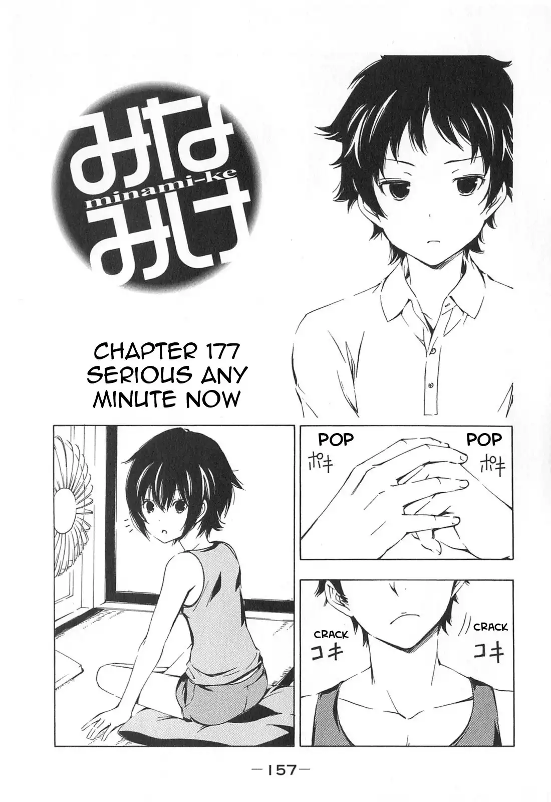 Minami-ke Chapter 177