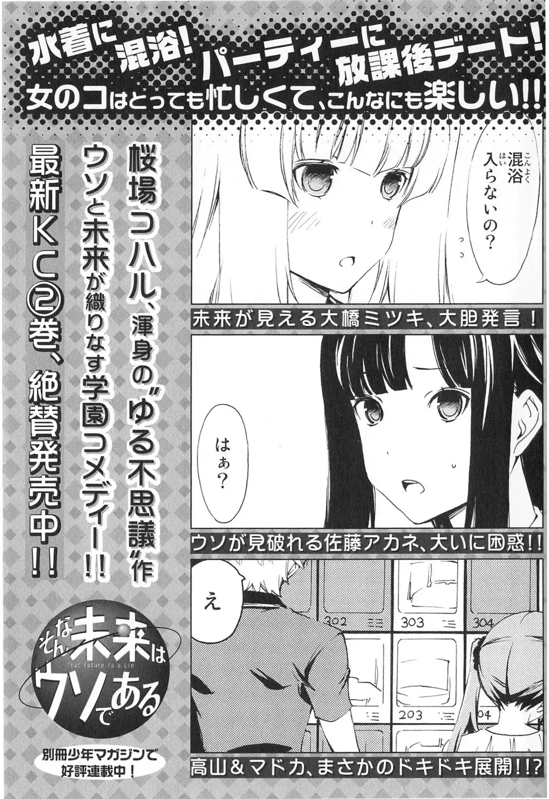 Minami-ke Chapter 178 9