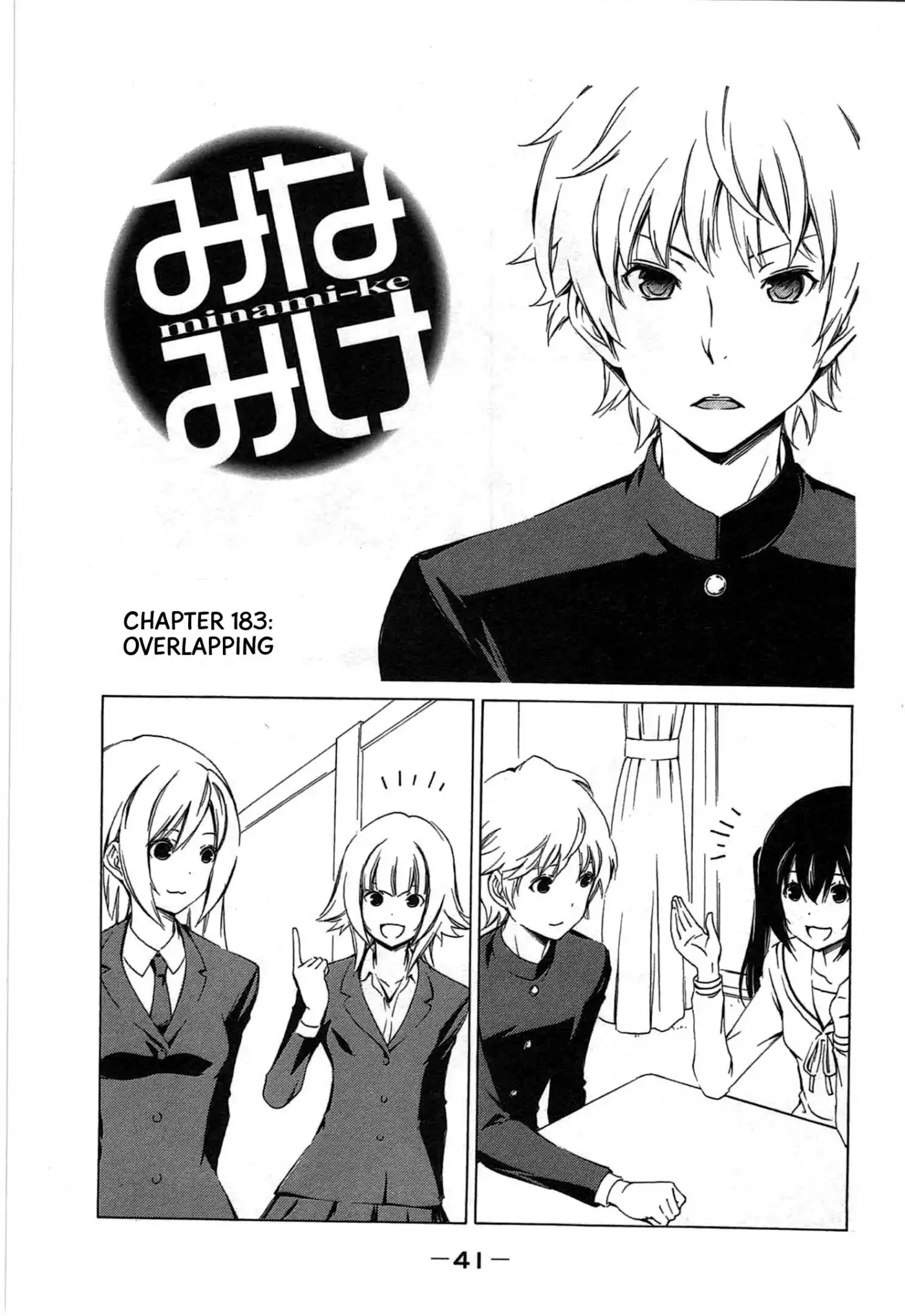 Minami-ke Chapter 183