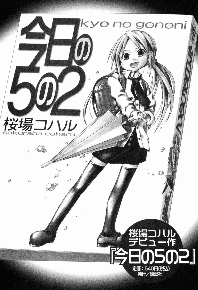 Minami-ke Chapter 19.5 13