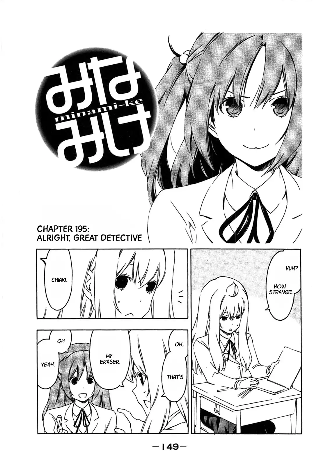 Minami-ke Chapter 195