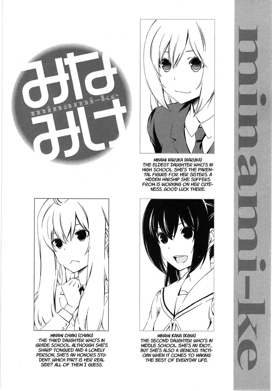 Minami-ke Chapter 198 4