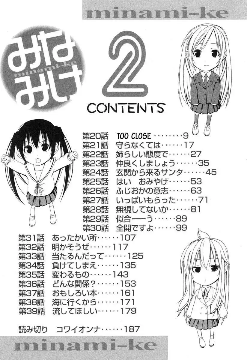 Minami-ke Chapter 20 11