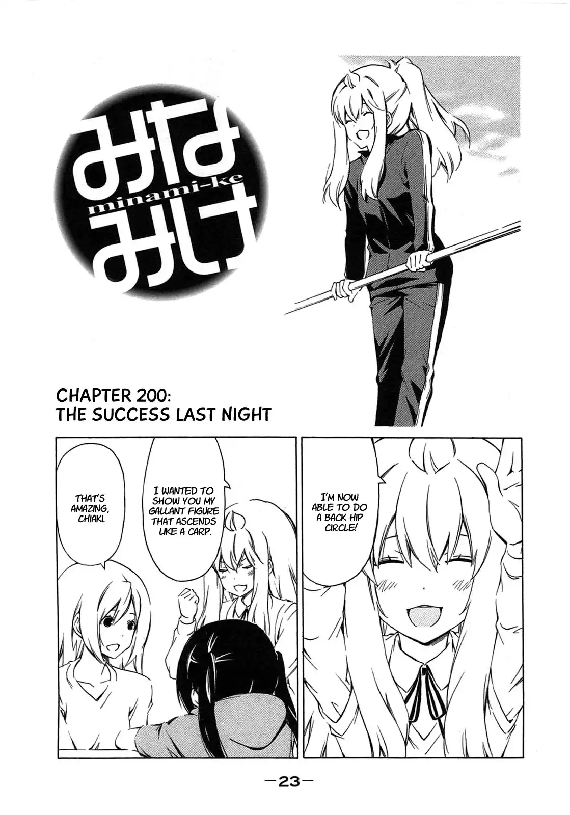 Minami-ke Chapter 200