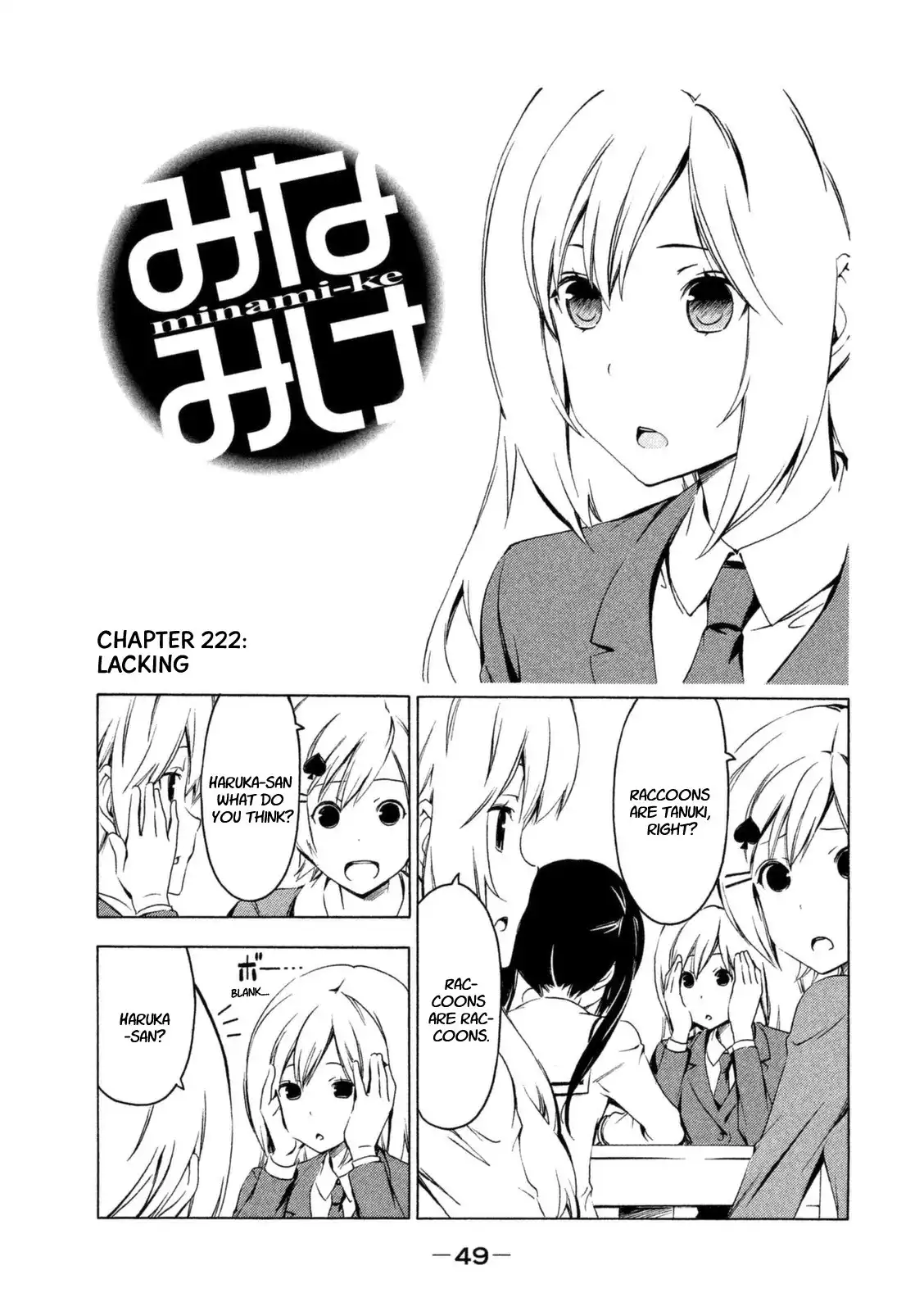 Minami-ke Chapter 222 1