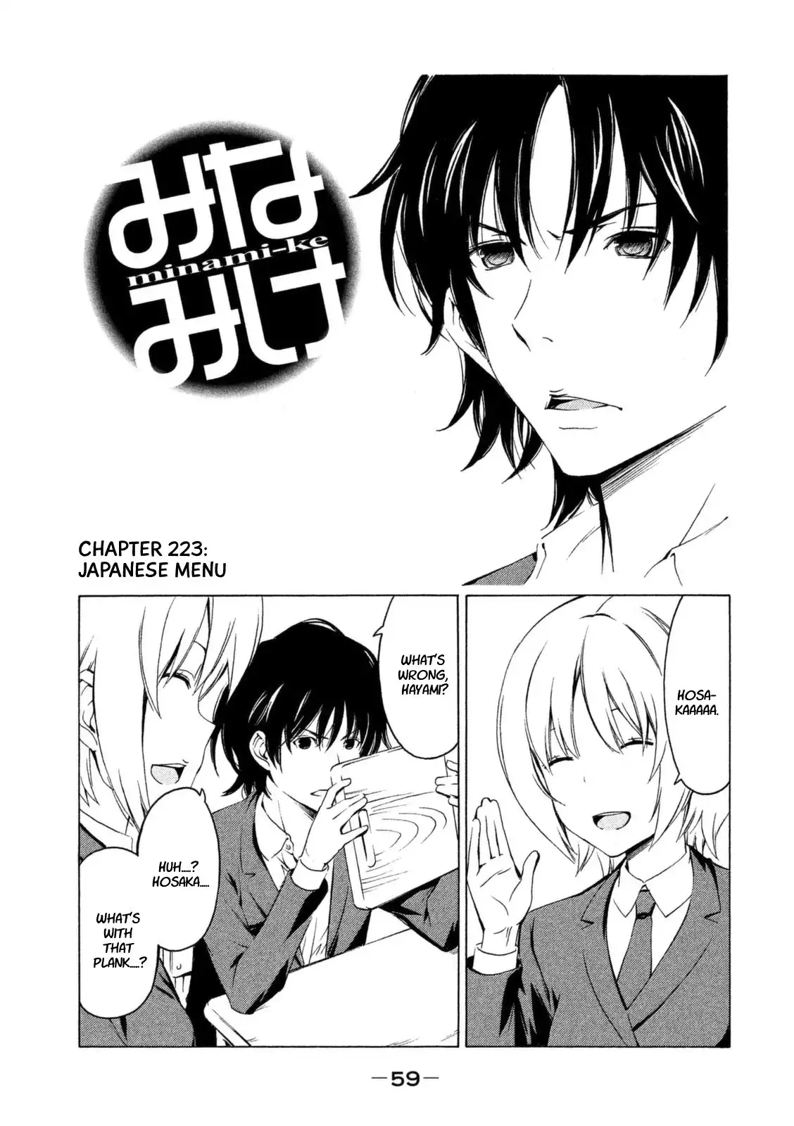 Minami-ke Chapter 223