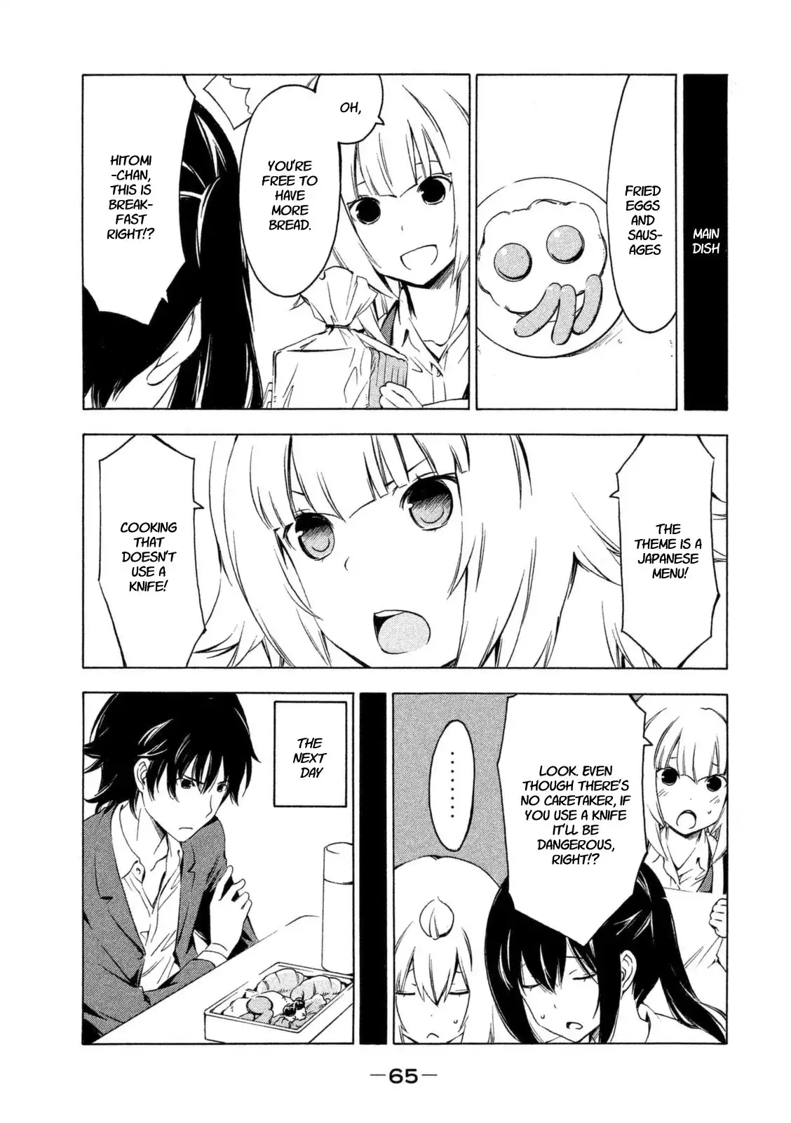 Minami-ke Chapter 223