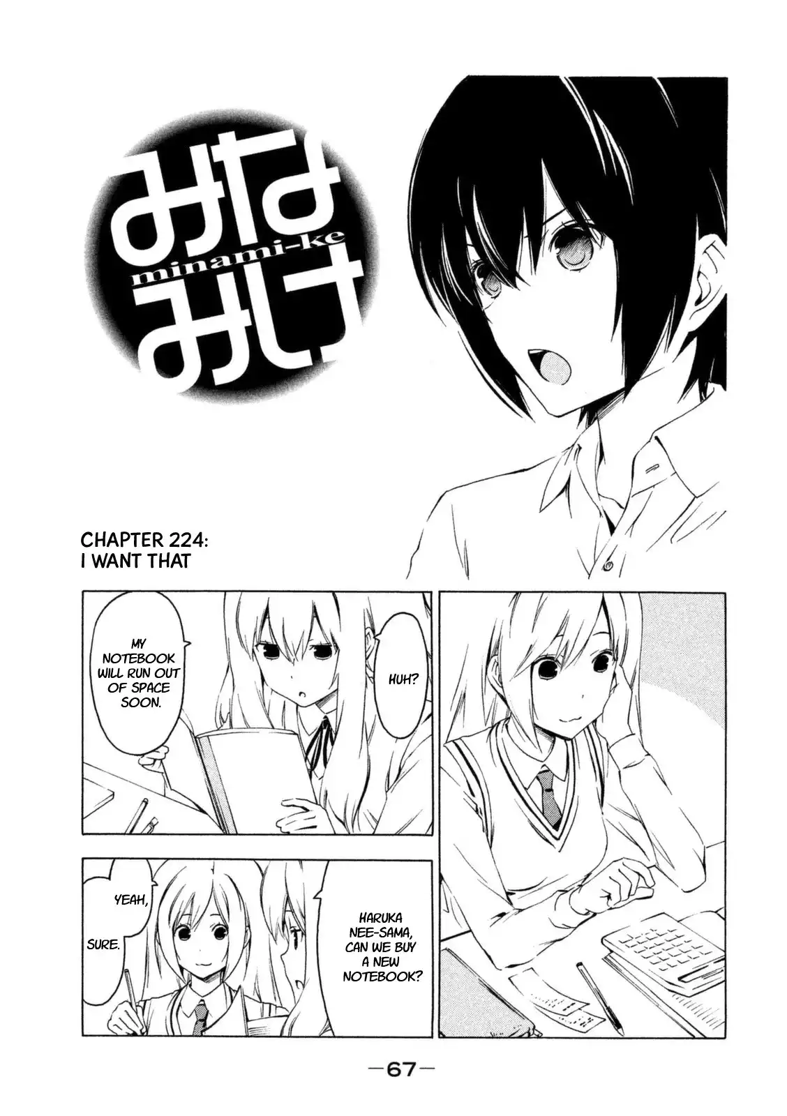 Minami-ke Chapter 224