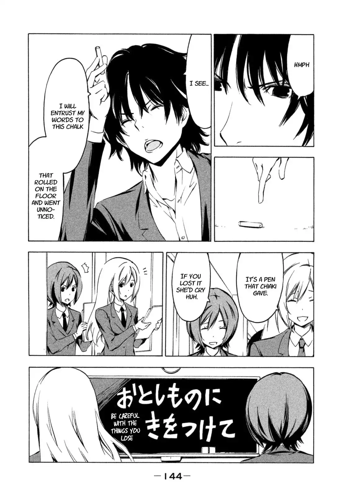 Minami-ke Chapter 232