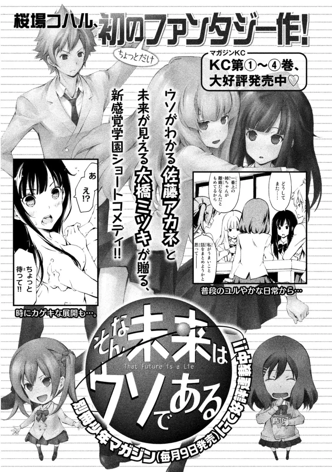 Minami-ke Chapter 235