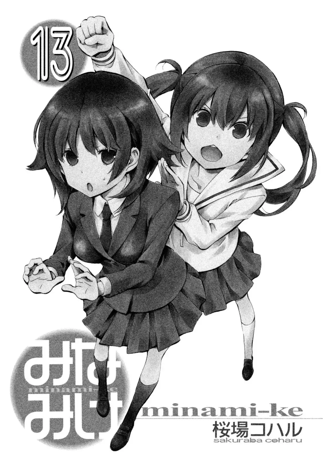 Minami-ke Chapter 236