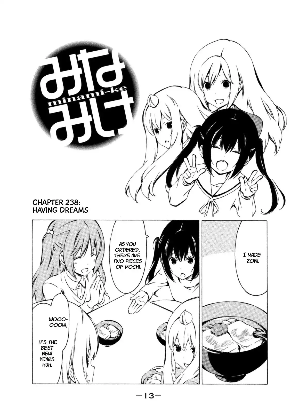 Minami-ke Chapter 237