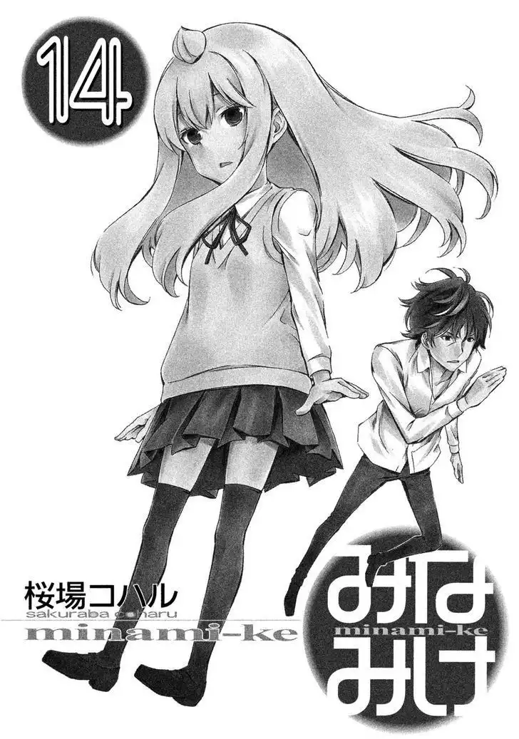 Minami-ke Chapter 255