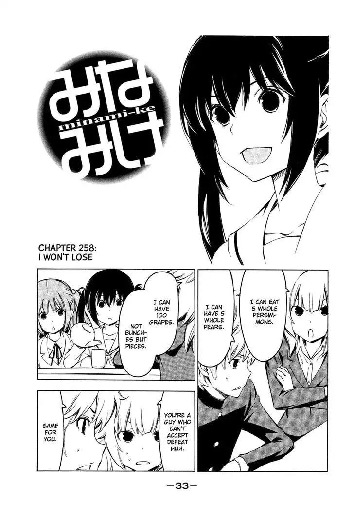 Minami-ke Chapter 258