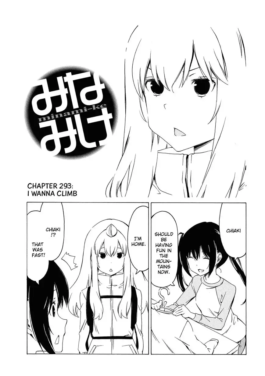 Minami-ke Chapter 293 1