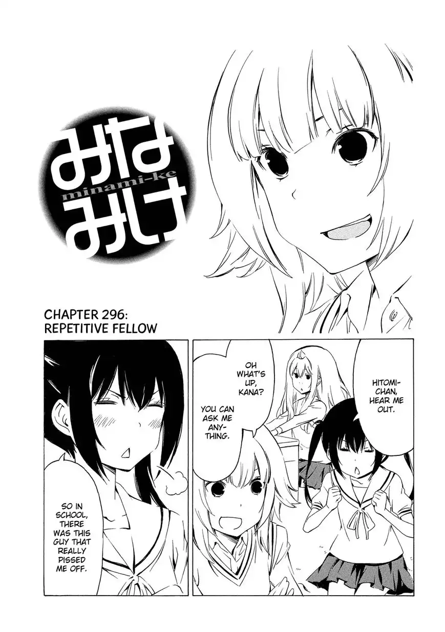 Minami-ke Chapter 296 1