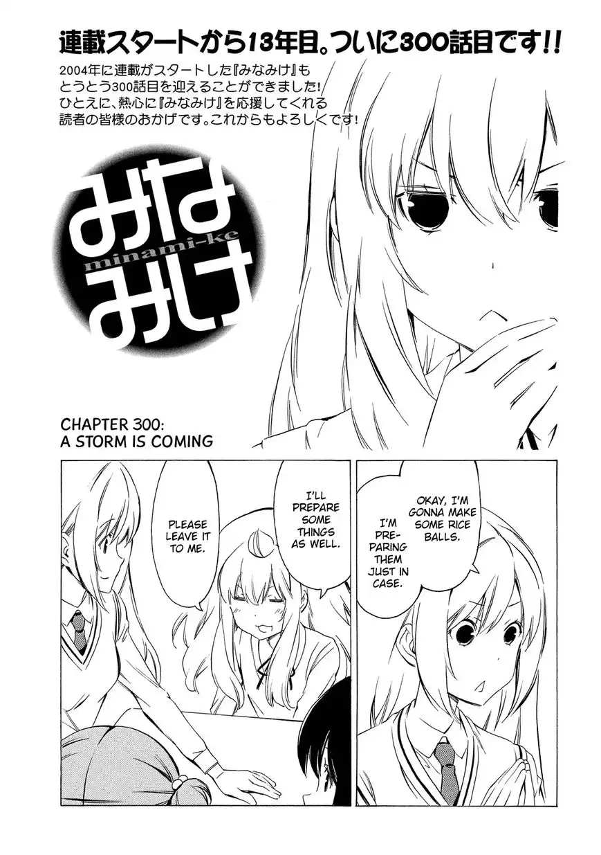 Minami-ke Chapter 300