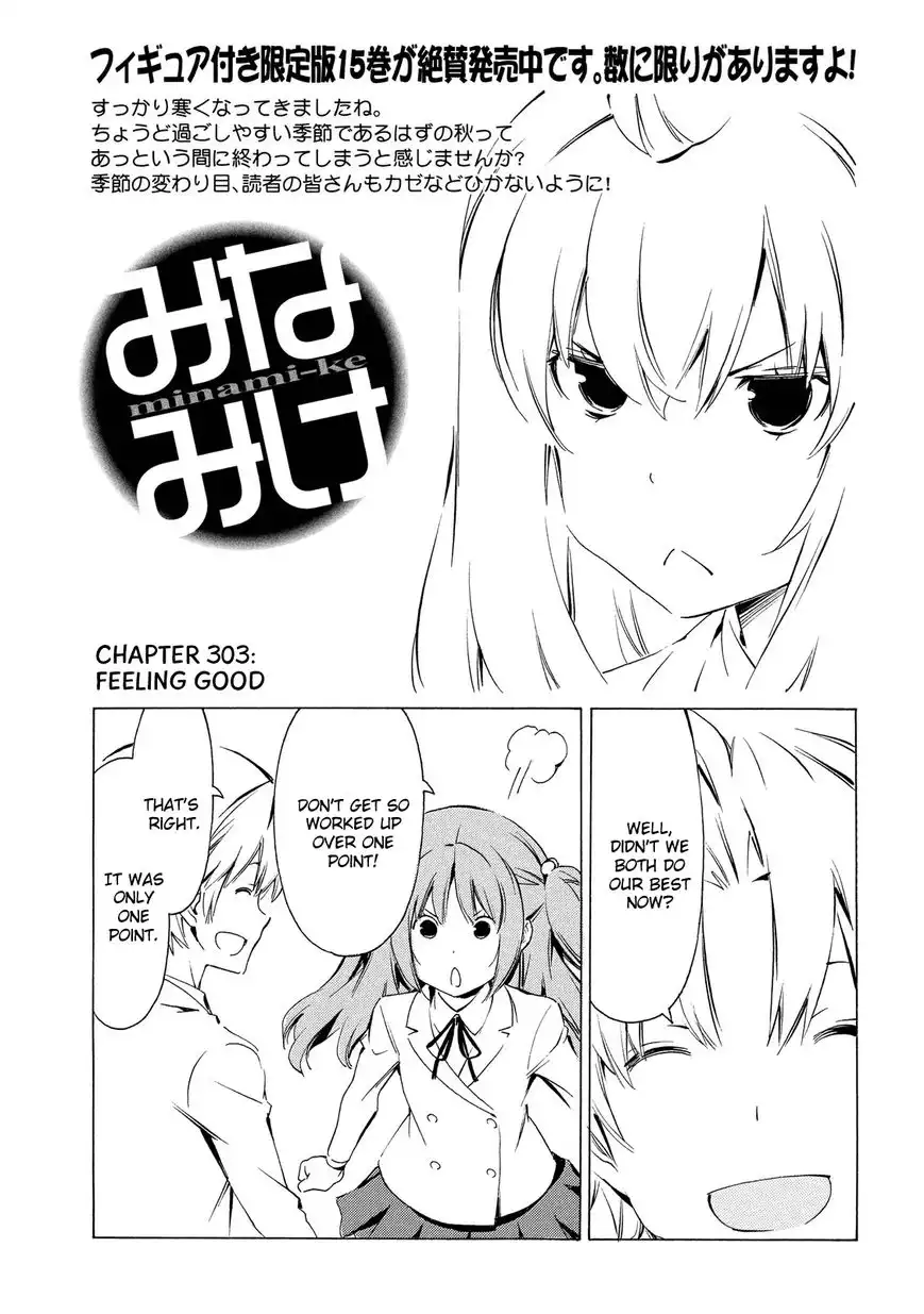 Minami-ke Chapter 303