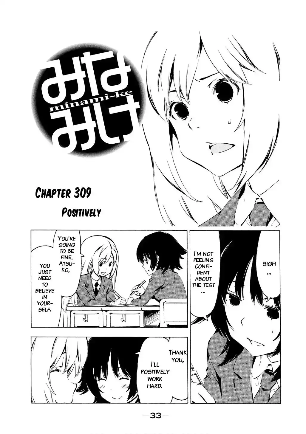 Minami-ke Chapter 309 2