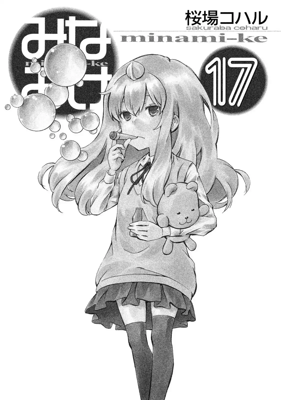 Minami-ke Chapter 322.5 3