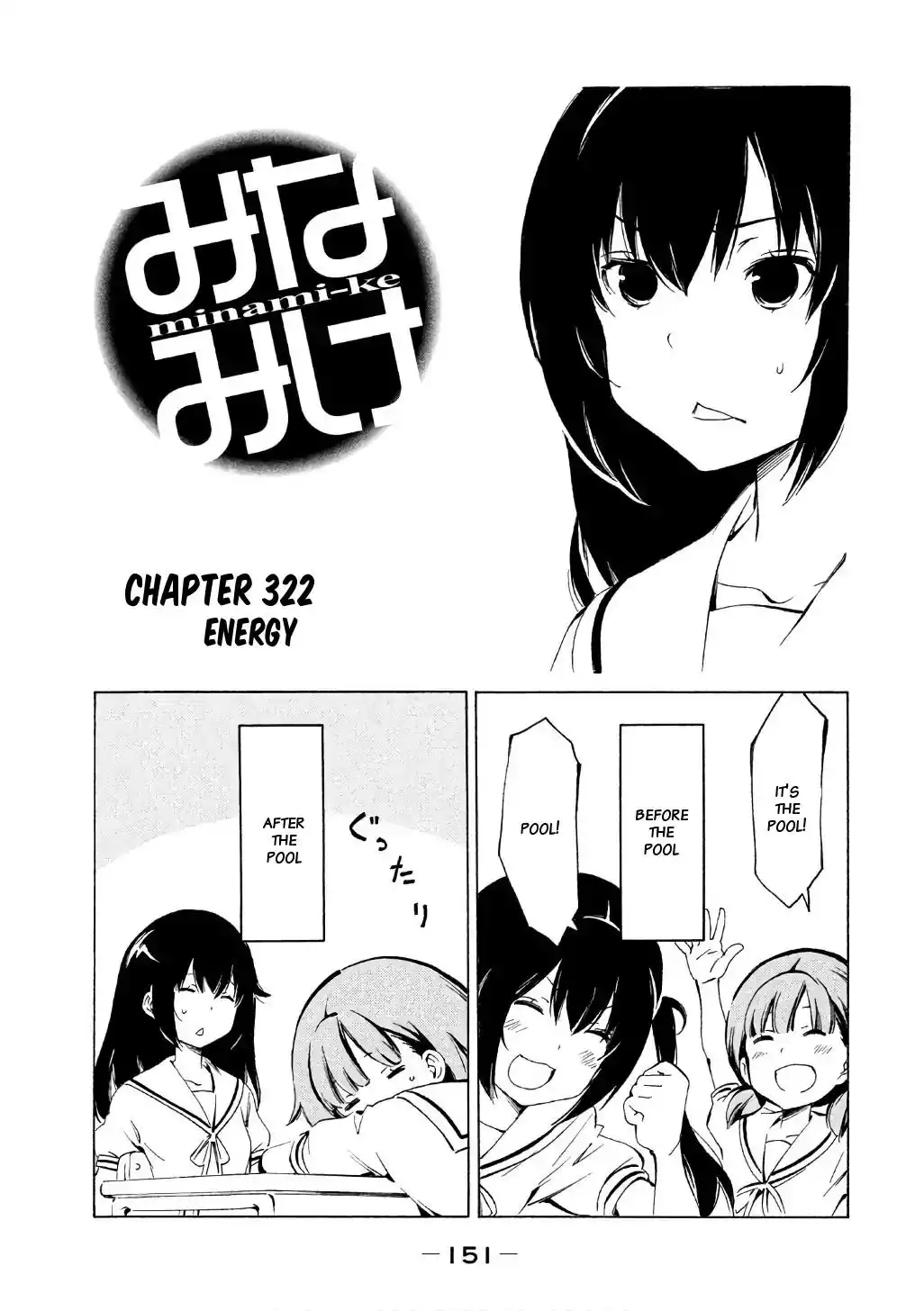 Minami-ke Chapter 322