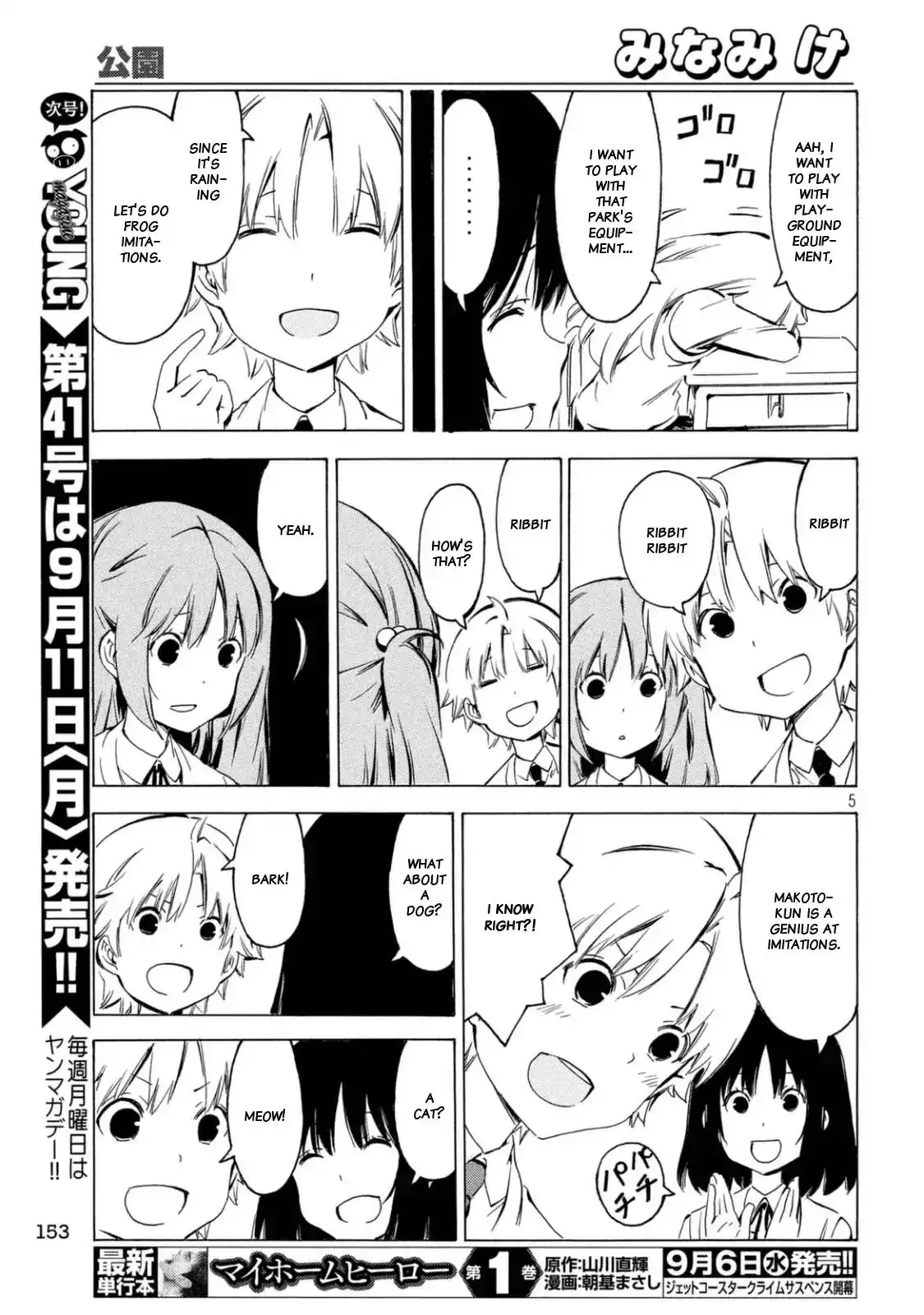 Minami-ke Chapter 324 5