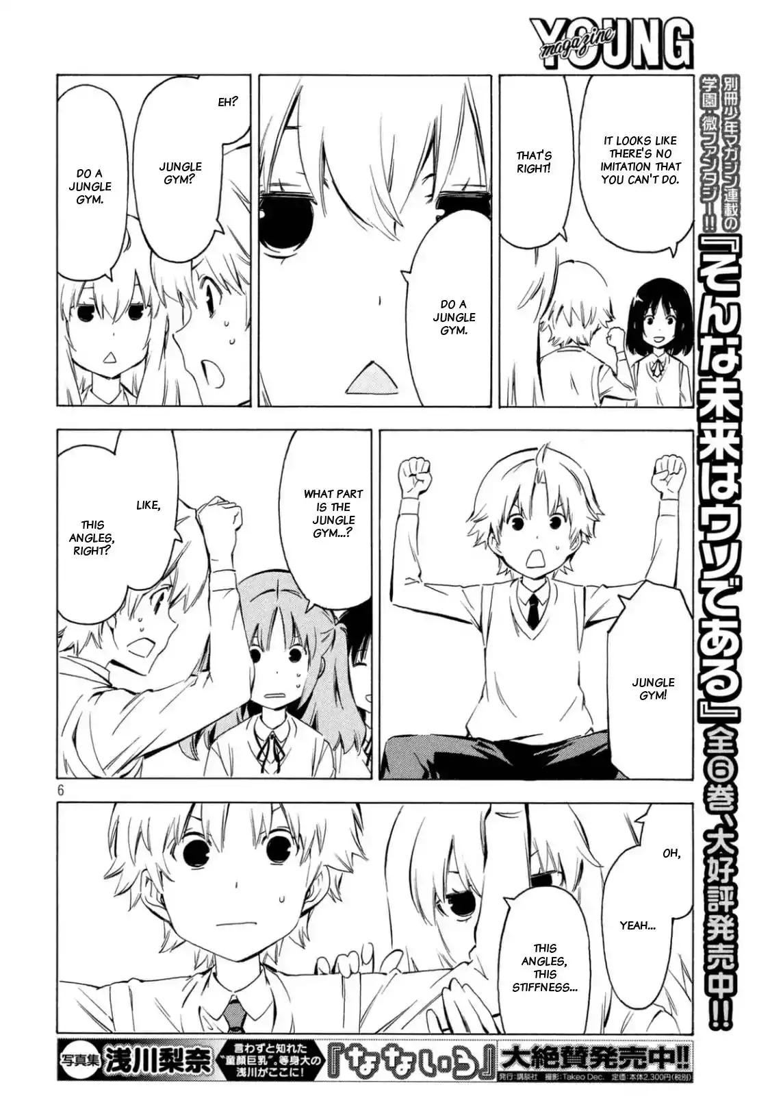 Minami-ke Chapter 324 6