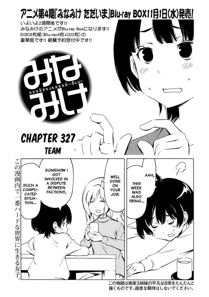 Minami-ke Chapter 327