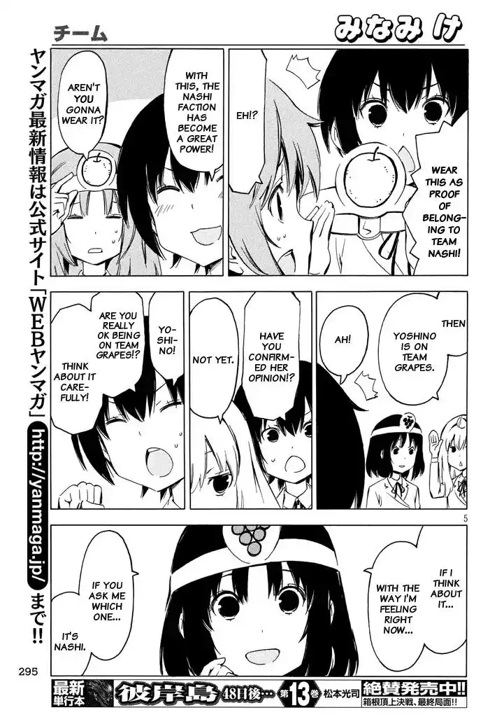 Minami-ke Chapter 327