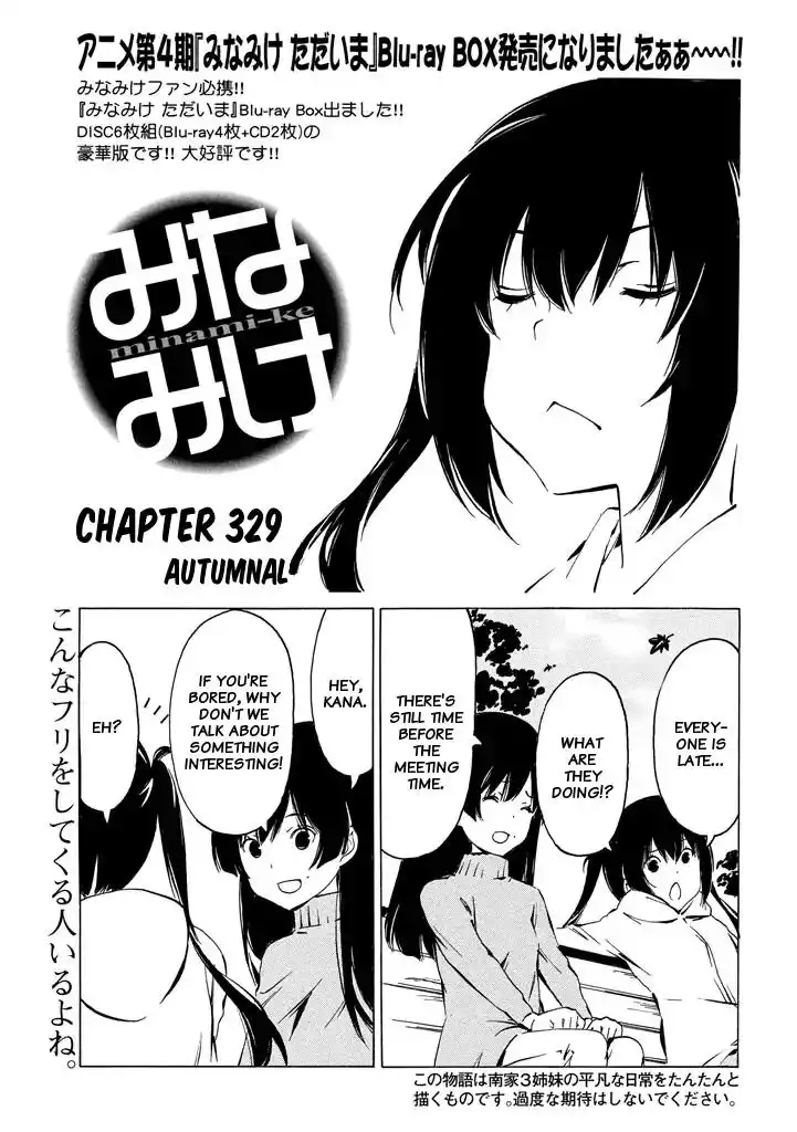 Minami-ke Chapter 329 1