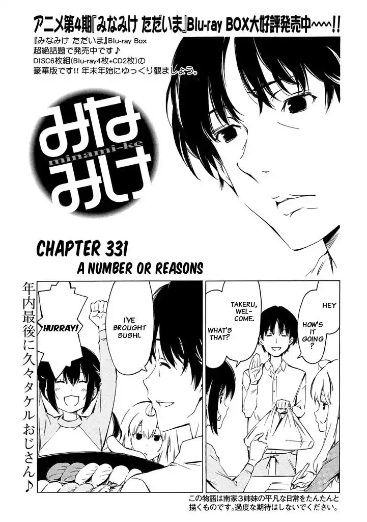 Minami-ke Chapter 331