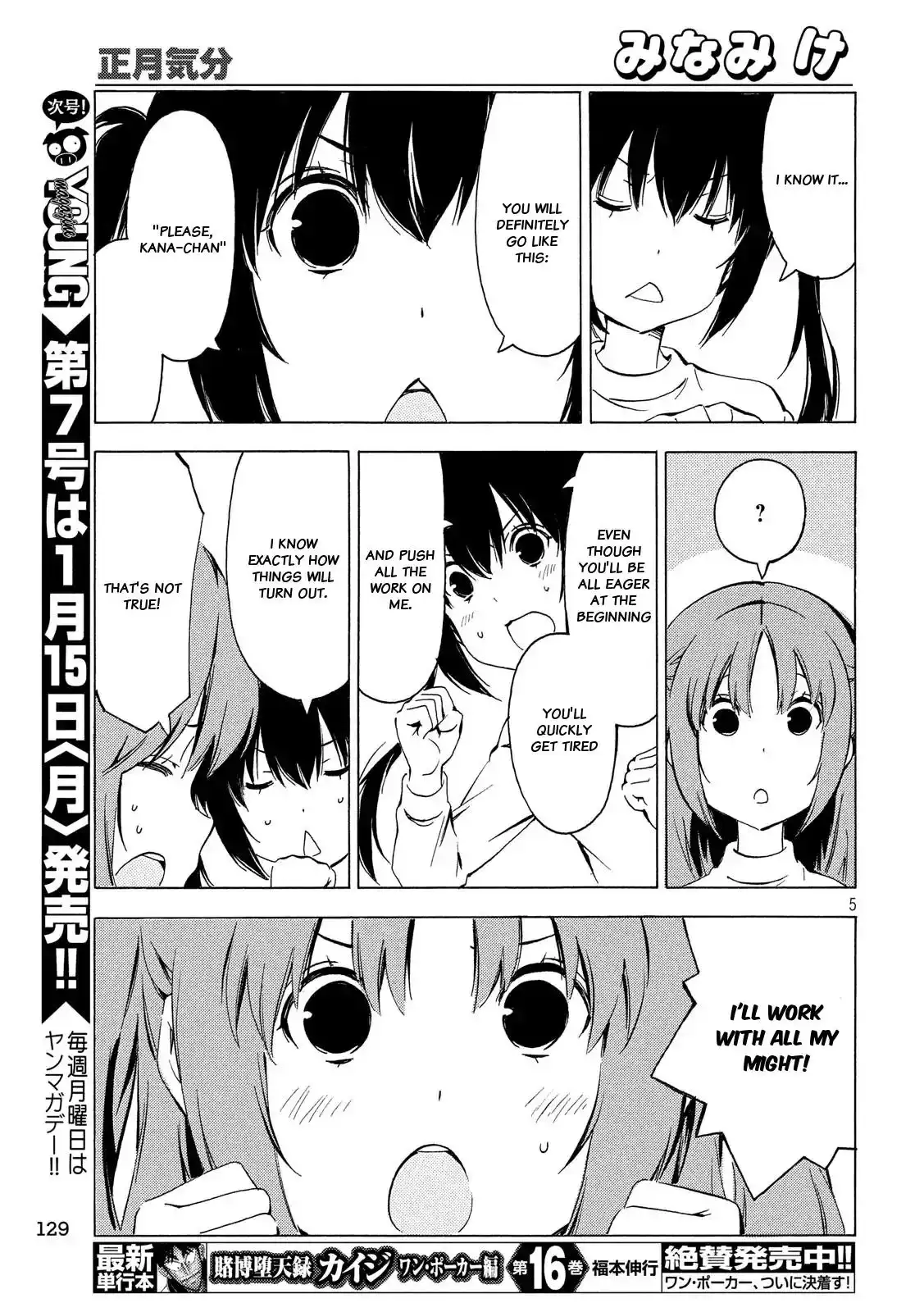 Minami-ke Chapter 332