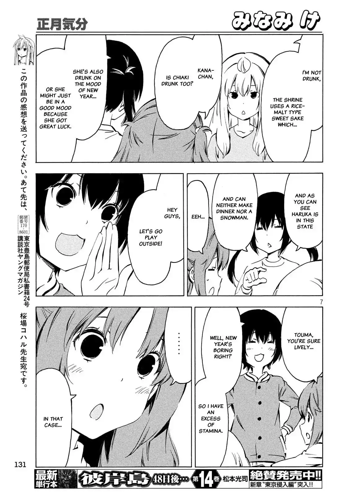 Minami-ke Chapter 332