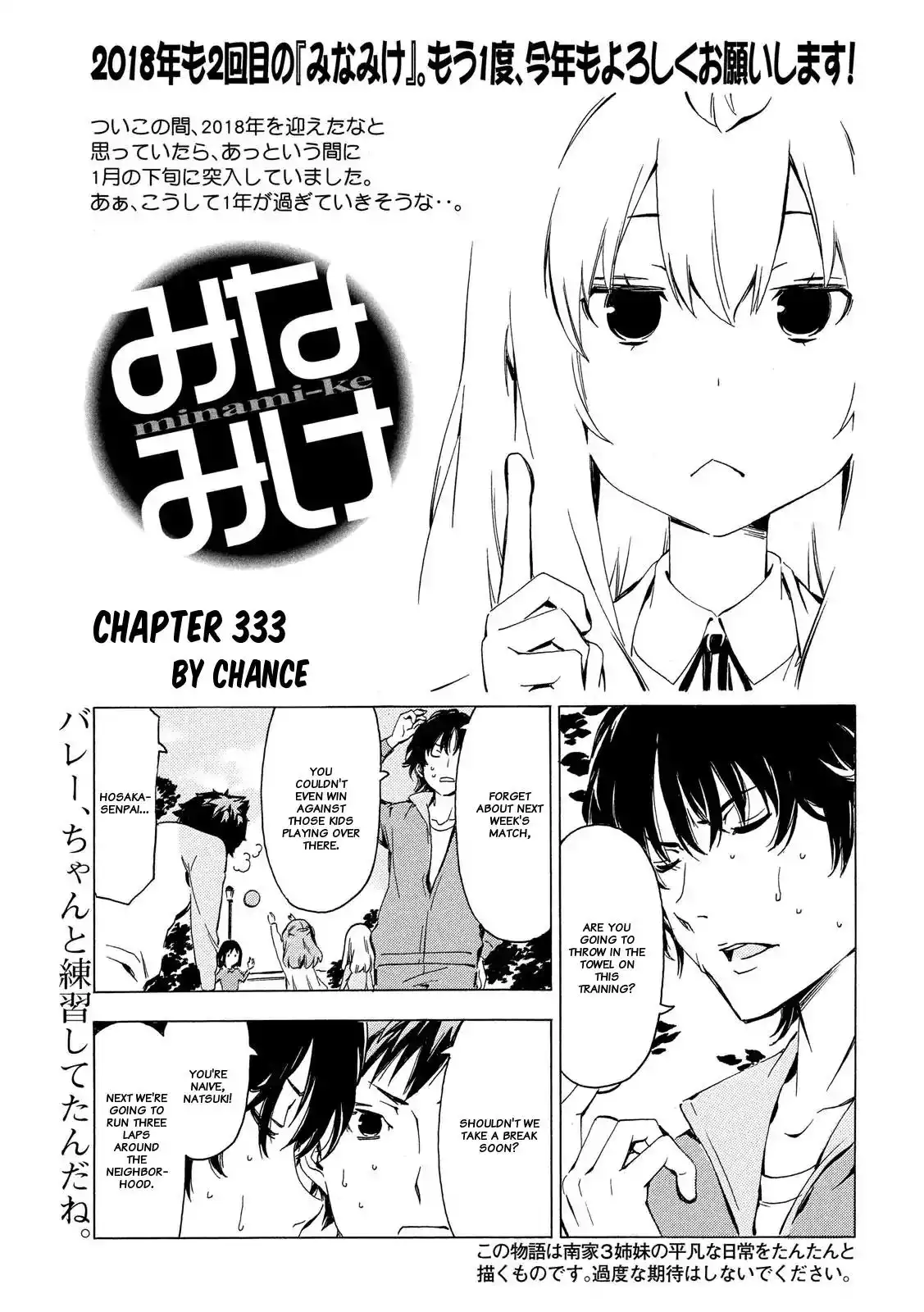 Minami-ke Chapter 333