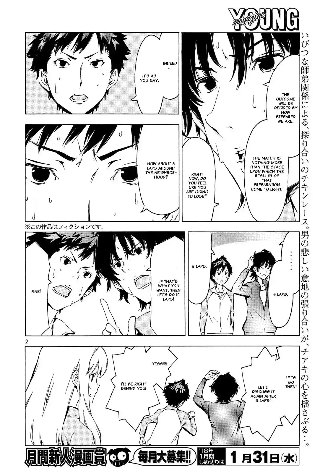 Minami-ke Chapter 333