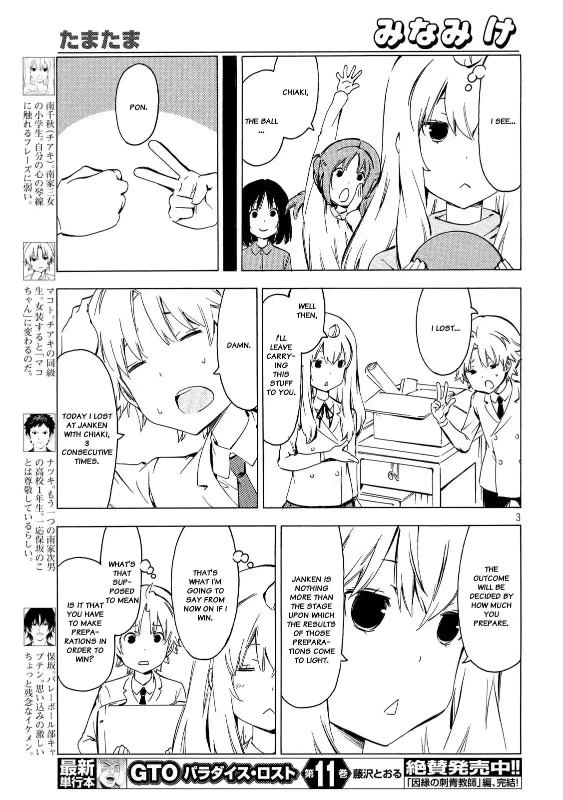 Minami-ke Chapter 333